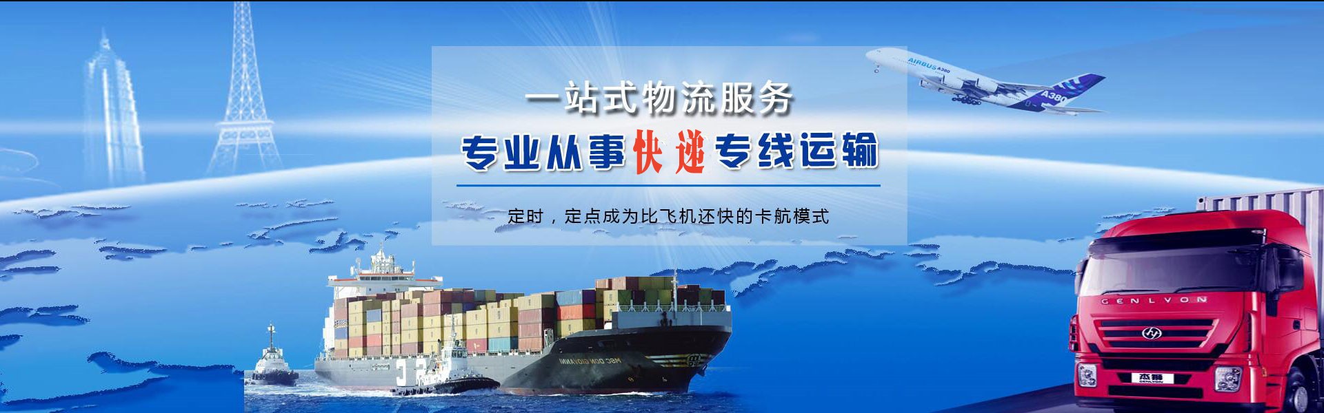 博尔塔拉到葡萄牙物流公司-博尔塔拉至葡萄牙物流专线-博尔塔拉空运到葡萄牙-优时通物流有限公司